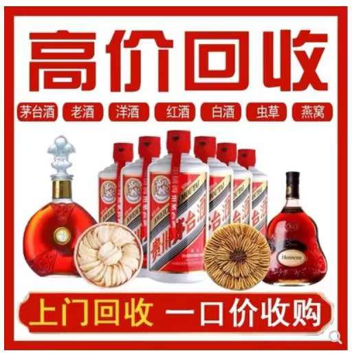 南山回收茅台酒